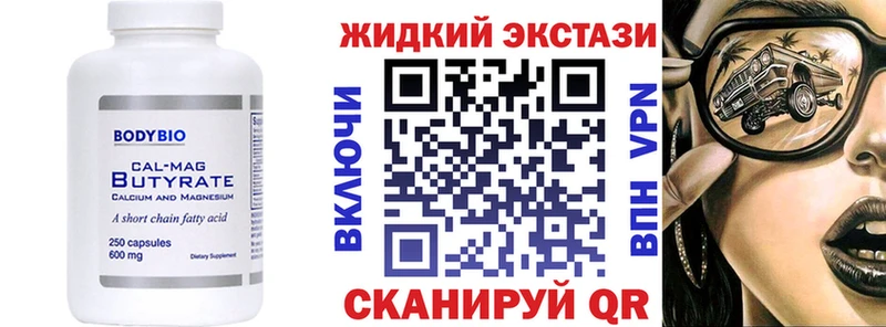 Купить где  Карачев  БУТИРАТ BDO 