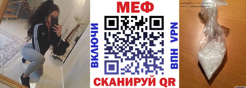 МЕФ мука  Купить закладки  Карачев 